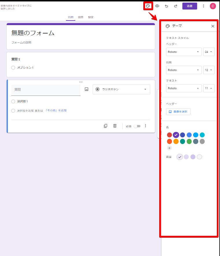 Googleフォームの作り方。iPhoneやAndroidなどのスマホでも回答できる - 株式会社TSクラウド
