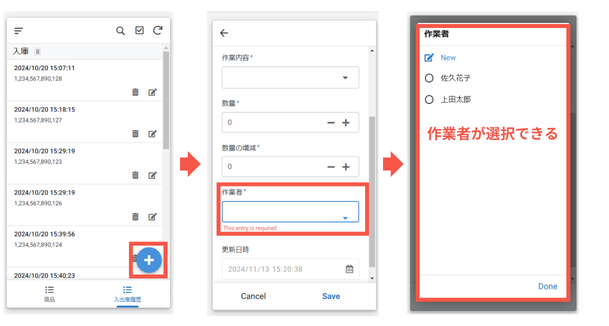 Appsheet在庫管理アプリで入出庫履歴の作業者を選択する