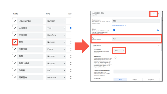 Appsheetの在庫管理アプリ作成で商品列を設定