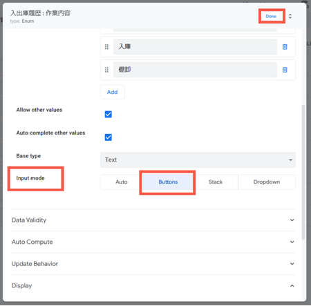 AppsheetでInput modeのButtonsを選択