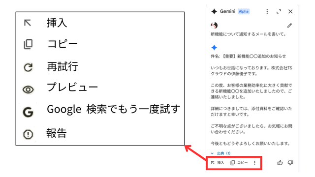 GoogleドキュメントのGemini生成データを活用