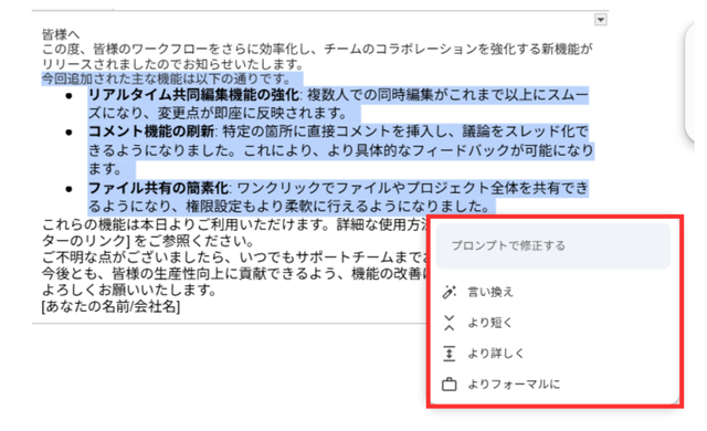 Help Me Writeで文章調整