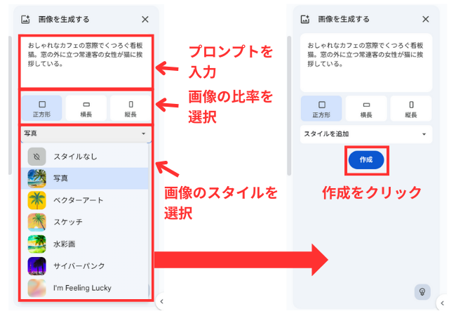 生成画像を微調整
