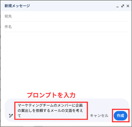 Gmailの文書作成サポートの使い方