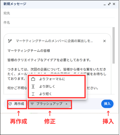 Gmailの文書作成サポートの使い方