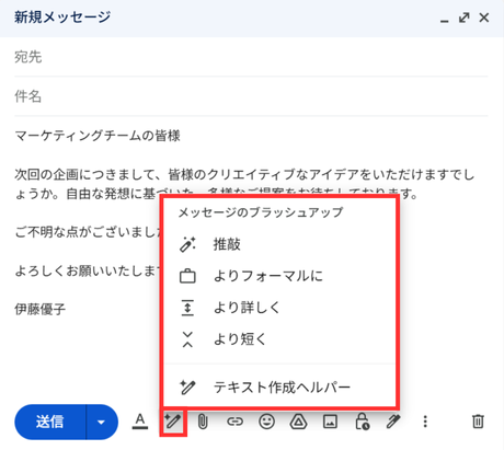 文書作成サポート下書きを修正する
