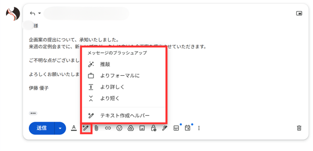 文書作成サポート