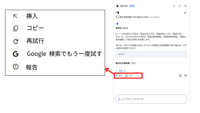 Geminiサイドパネルの使い方