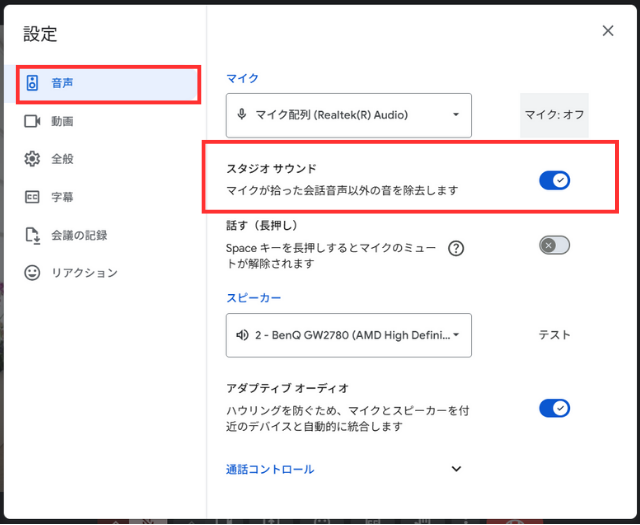 Geminiでビデオと音声の強化