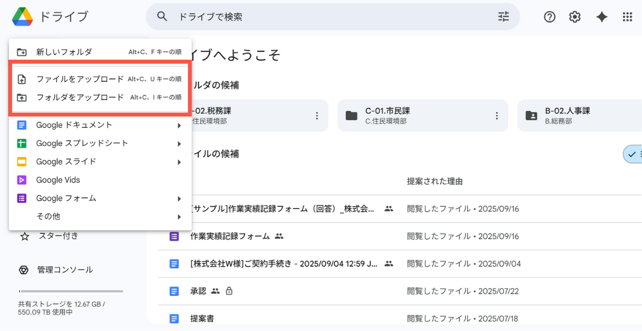 ファイルをアップロードする
