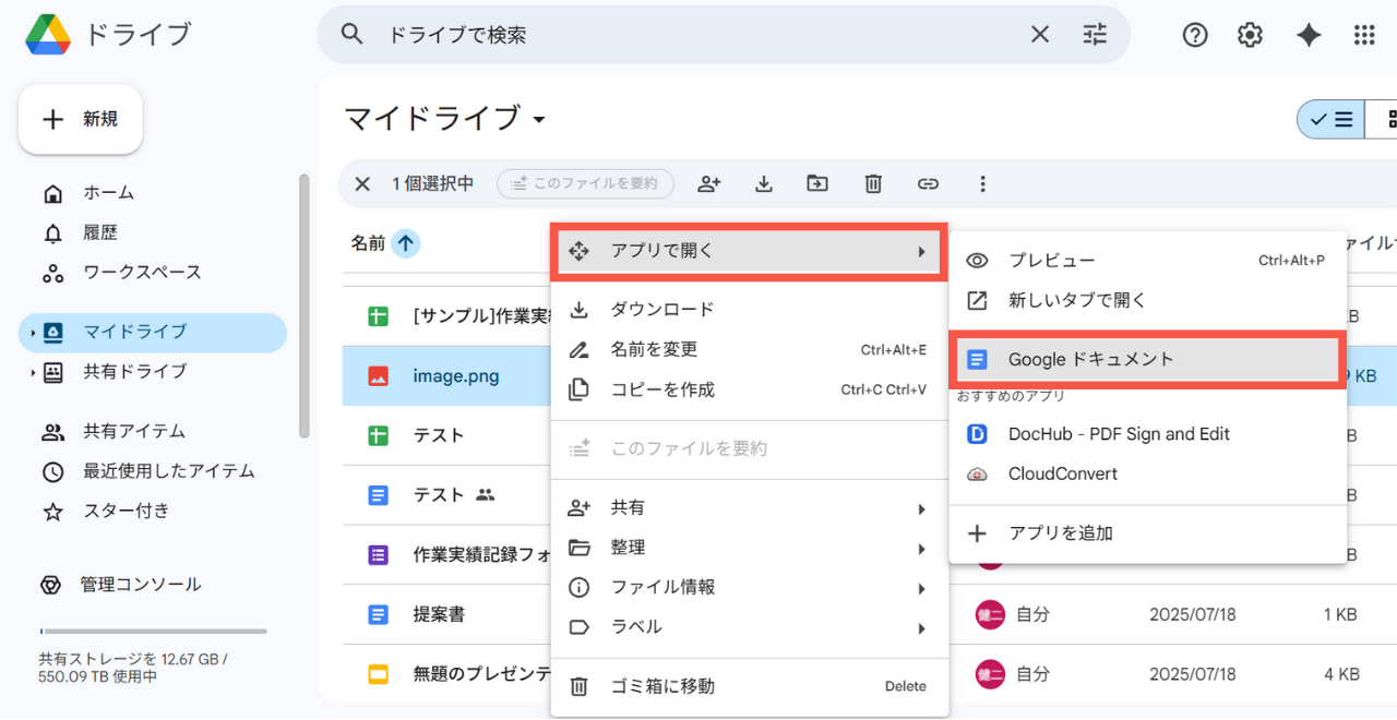 手入力をゼロに！画像・PDFを即データ化するOCR
