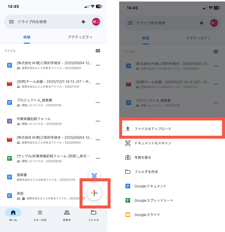 ファイルのアップロード、閲覧、共有