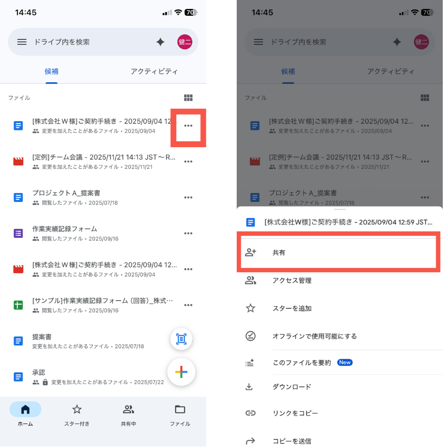 ファイルのアップロード、閲覧、共有