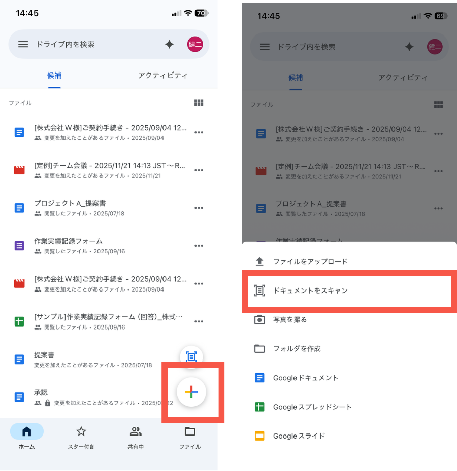 カメラでスキャン