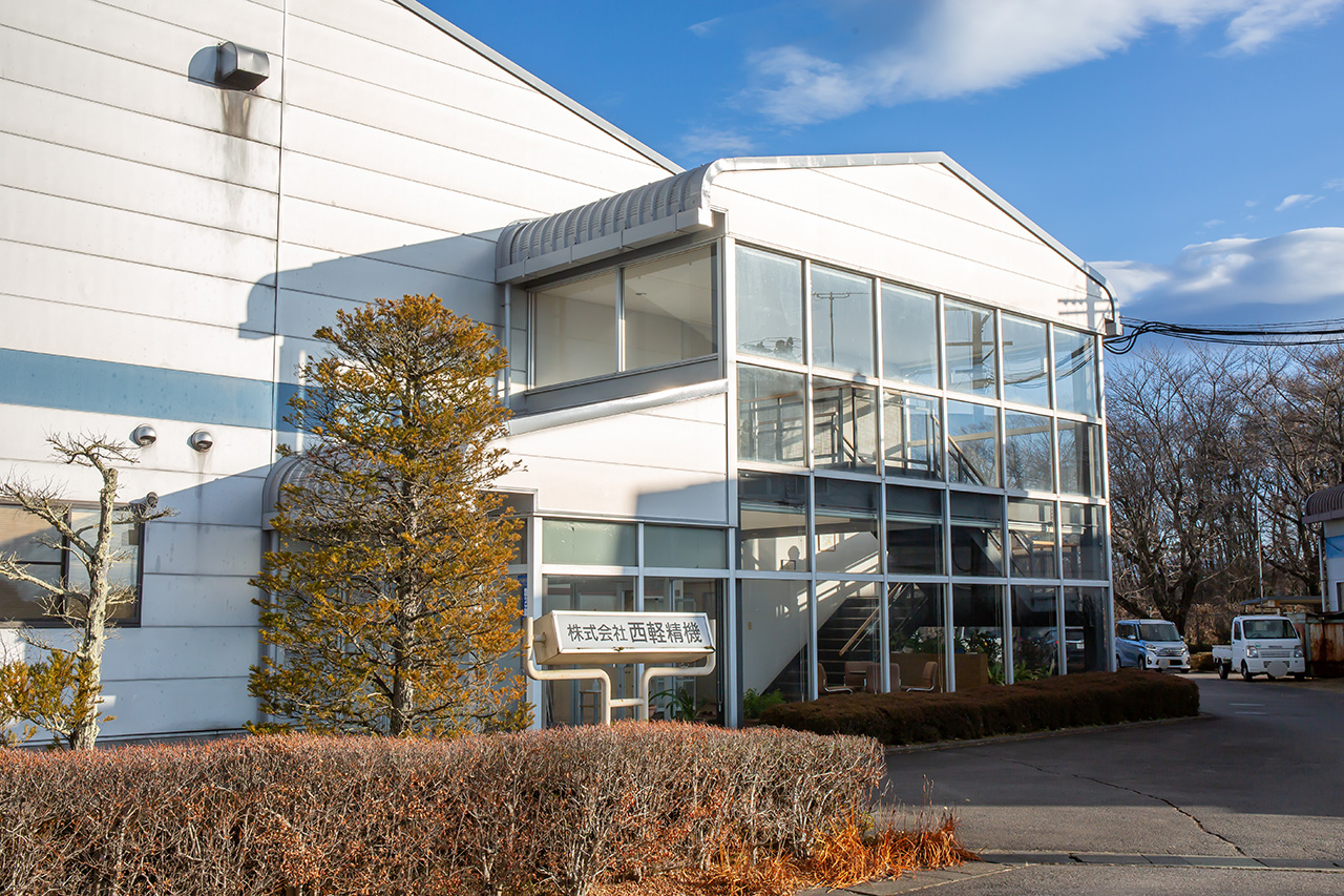 株式会社 西軽精機 外観