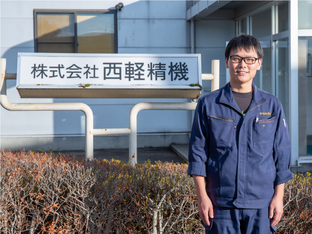 株式会社 西軽精機