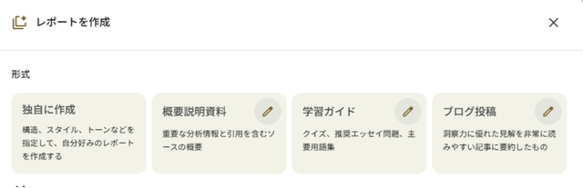 gemininotebooklm-for-training _img08