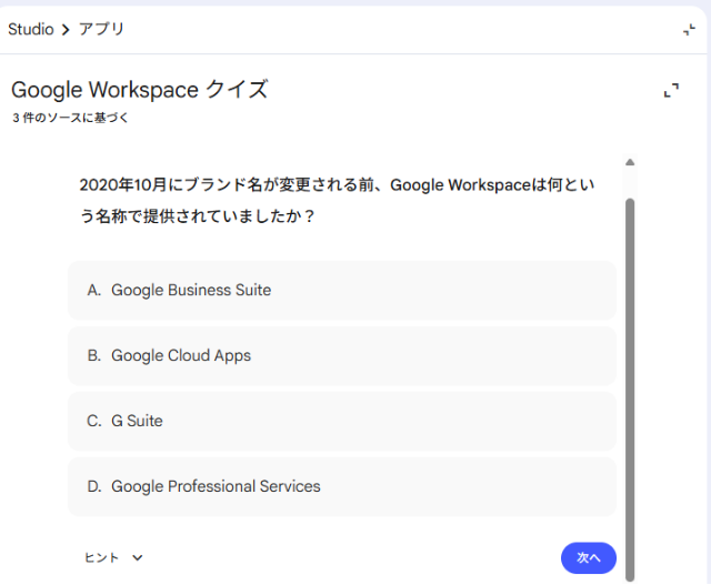 gemininotebooklm-for-training_img02