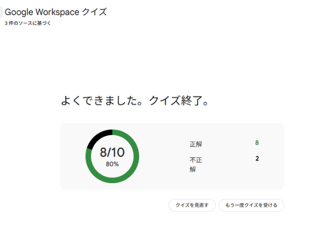 gemininotebooklm-for-training_img03