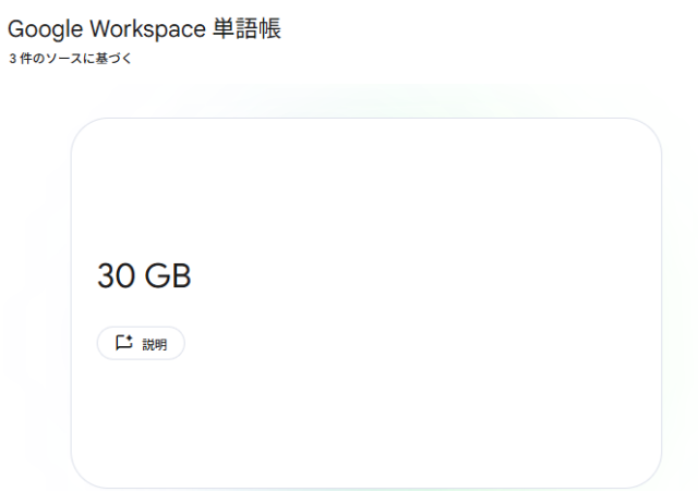 gemininotebooklm-for-training_img05