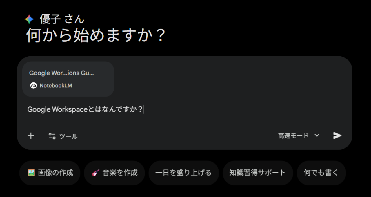 ノートを参照した場合の回答