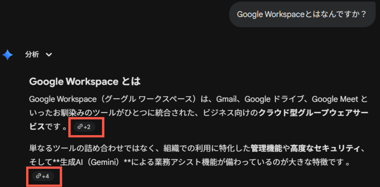 ノートを参照した場合の回答