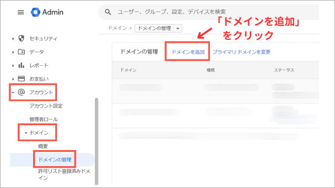 ドメイン画像01