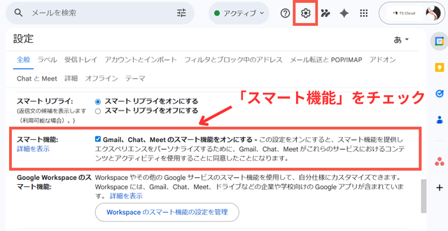 スマート設定画像01