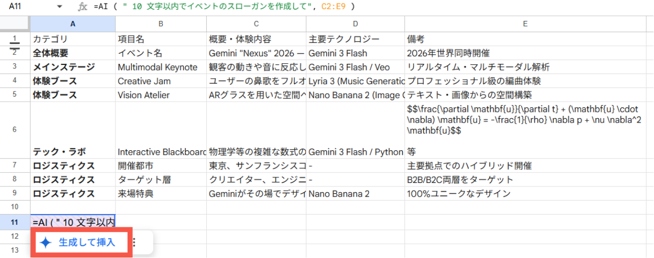 結果を生成する