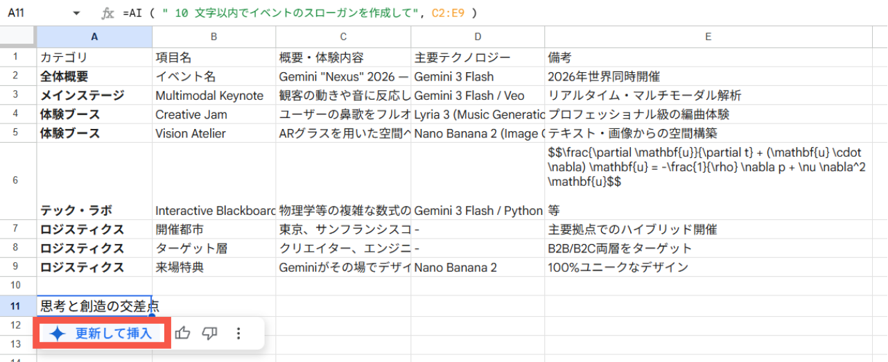結果を更新する