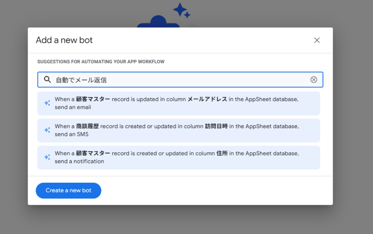 Automation プロンプト入力画面