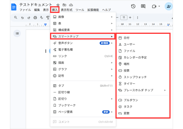 スマートチップ01