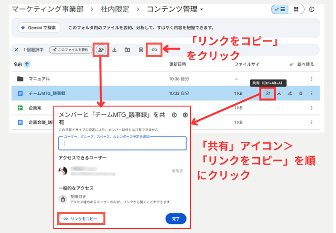 googleドライブリンク01