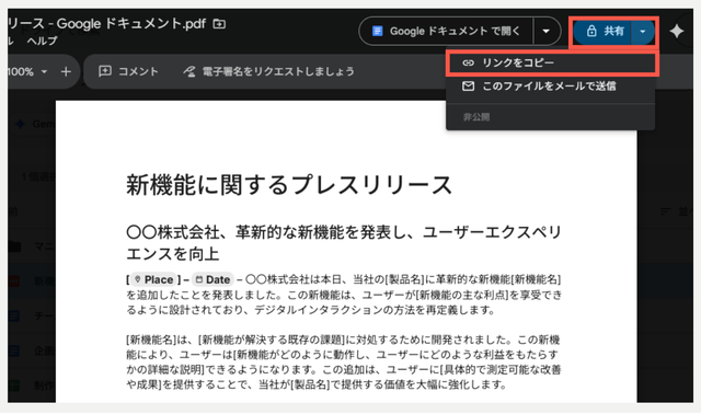 googleドライブリンク03