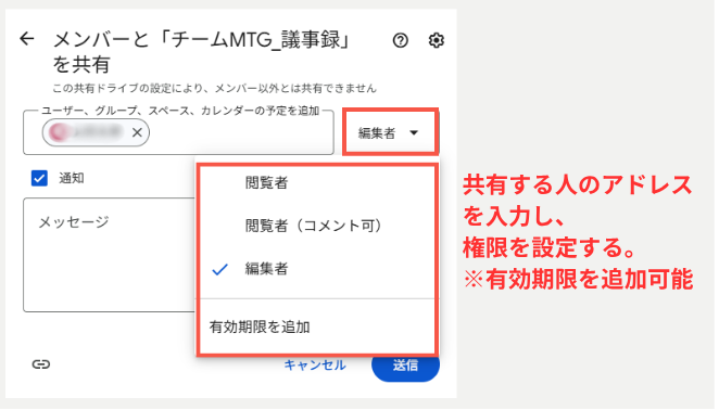 googleドライブリンク04