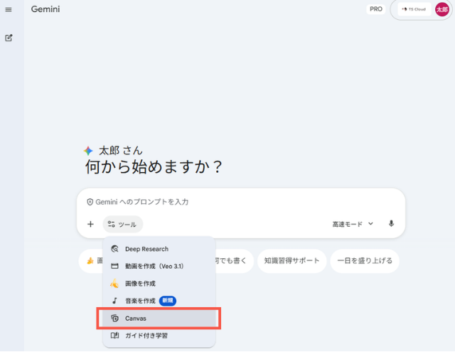 geminicanvas-slides-how-to _img02