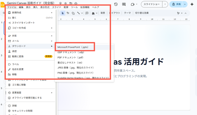 geminicanvas-slides-how-to _img07