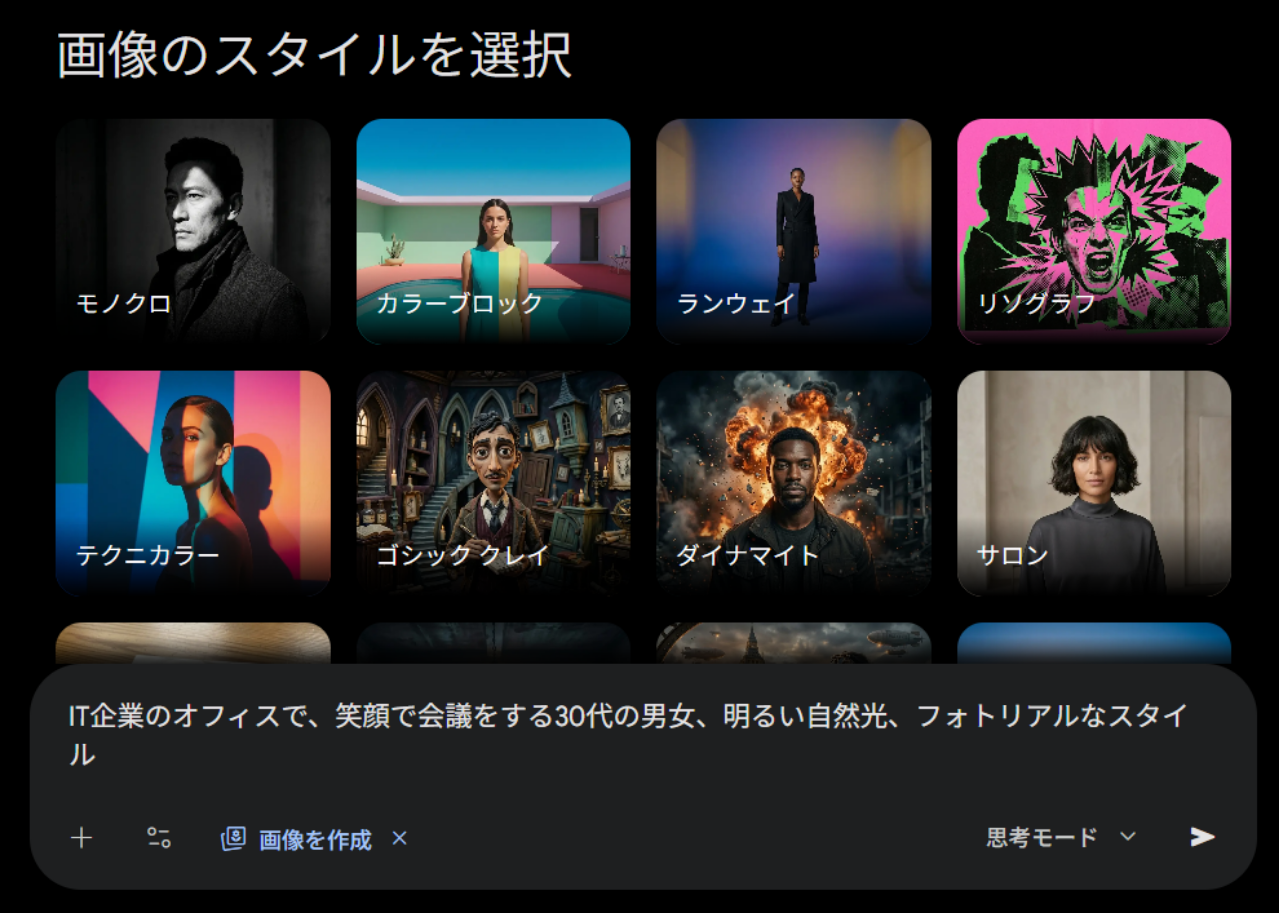 実務で使える！プロンプト作成のコツ
