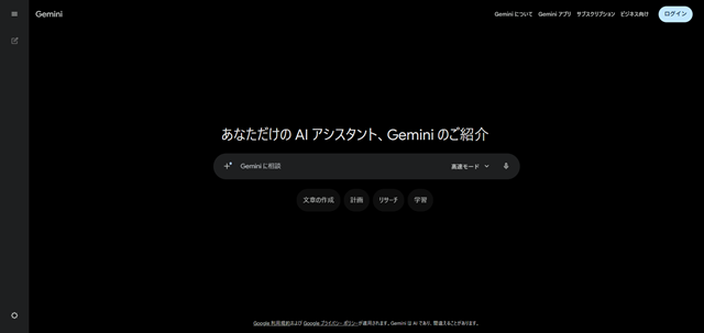Geminiをログインなしで使う？制限事項と企業が知るべきリスク