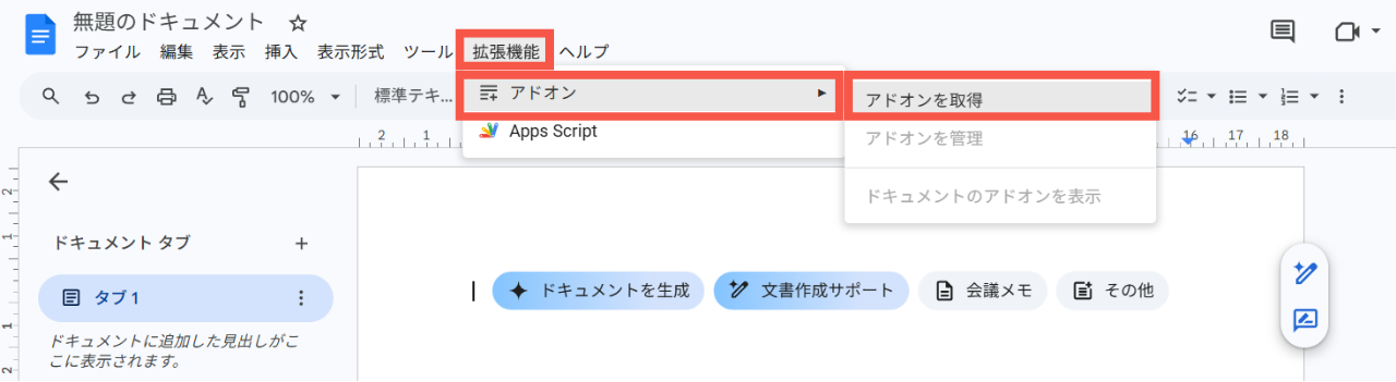各アプリからのアクセス