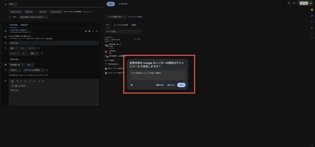 GoogleカレンダーとMeetの連携｜会議準備を効率化する活用術