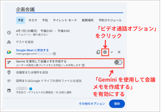 meet文字起こし01