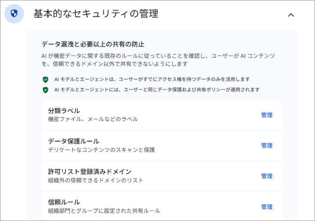 AIコントロールセンター04