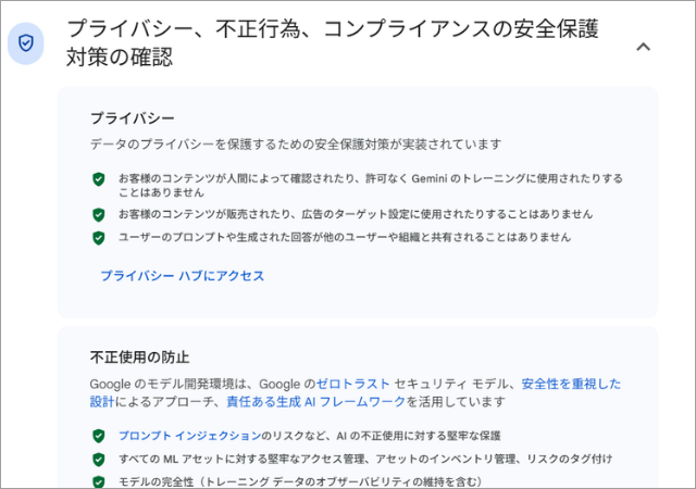AIコントロールセンター05