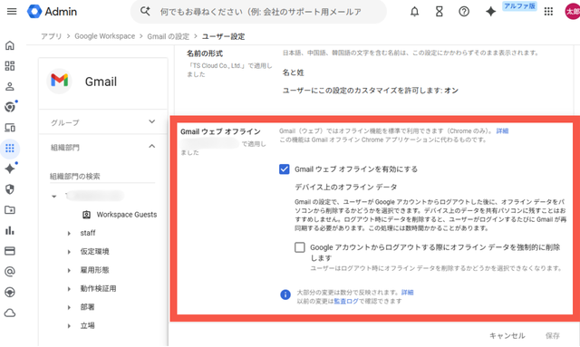 google-workspaceoffline-mode-guide_img02