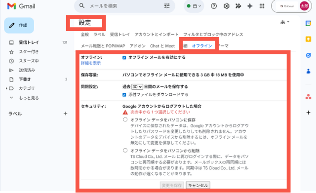 google-workspaceoffline-mode-guide_img03
