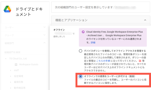 google-workspaceoffline-mode-guide_img05