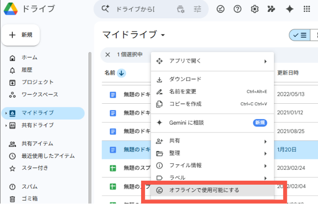 google-workspaceoffline-mode-guide_img09