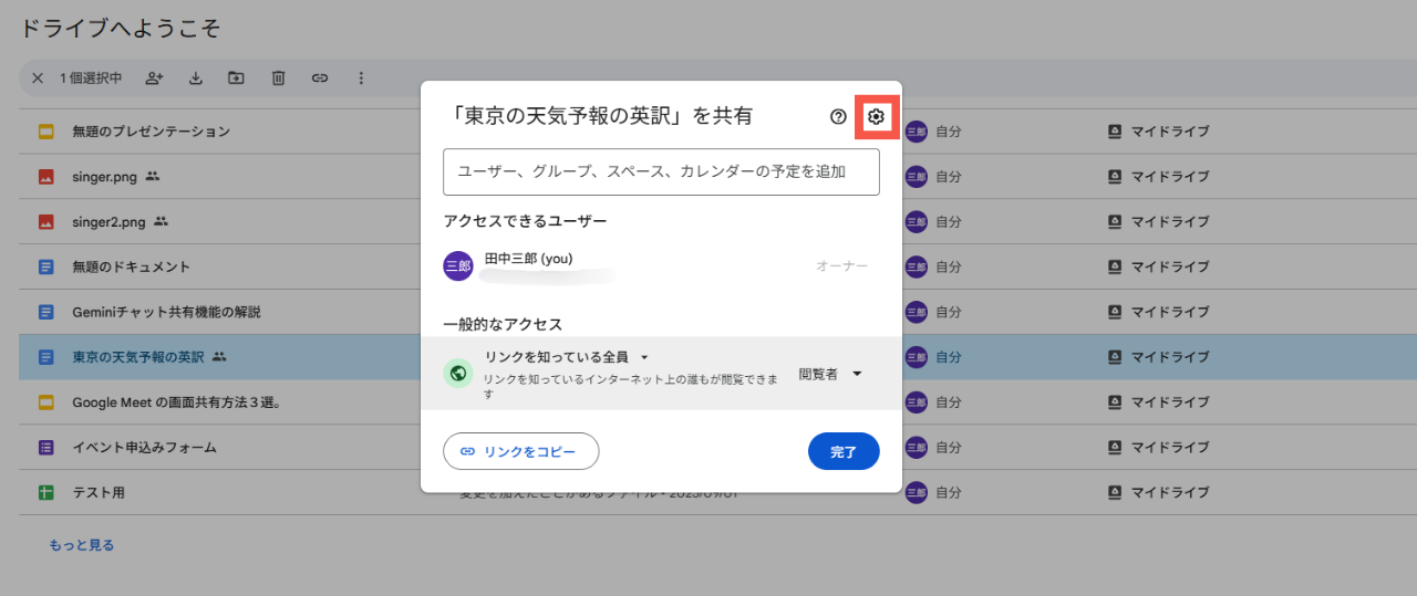 ダウンロード・印刷・コピーを禁止する設定画面