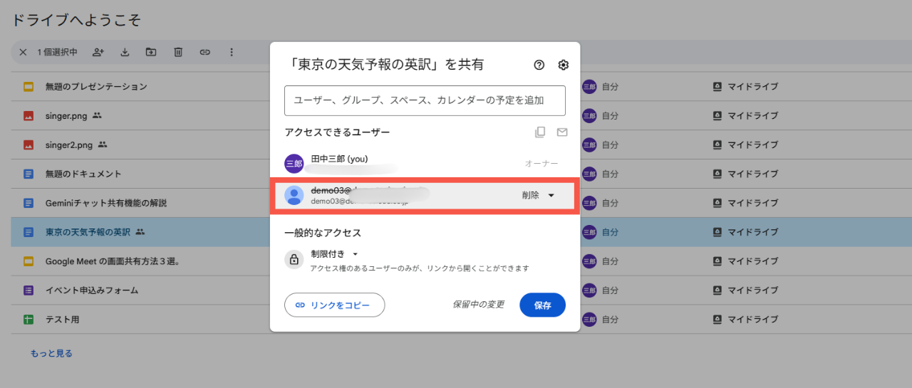 アクセス権限が削除になっている画面